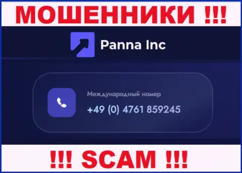 Будьте очень внимательны, если вдруг звонят с незнакомых номеров телефона, это могут оказаться ворюги Panna Inc