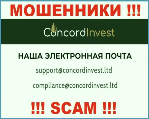 Отправить письмо интернет мошенникам ConcordInvest Ltd можете на их почту, которая найдена у них на web-сайте