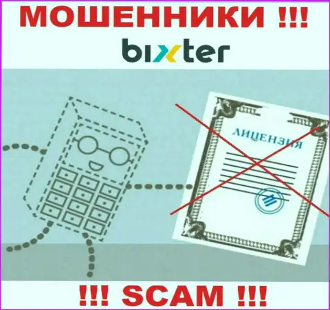 Невозможно отыскать инфу о лицензионном документе мошенников Bixter Org - ее просто-напросто не существует !
