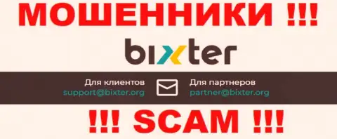 У себя на официальном веб-ресурсе разводилы Bixter Org предоставили вот этот адрес электронного ящика