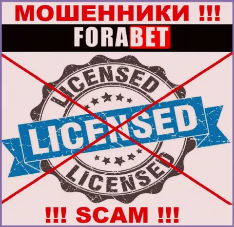 ФораБет не получили разрешение на ведение бизнеса - самые обычные интернет-аферисты