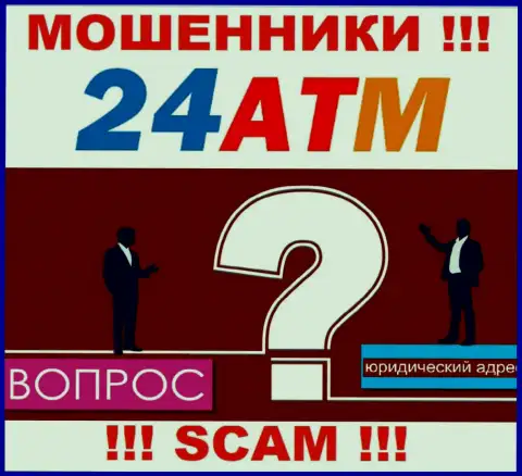 24 ATM Net это internet кидалы, не предоставляют сведений касательно юрисдикции организации