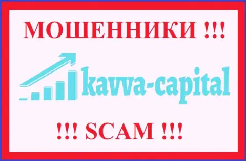 Kavva Capital Cyprus Ltd - это АФЕРИСТЫ !!! Совместно работать крайне рискованно !!!