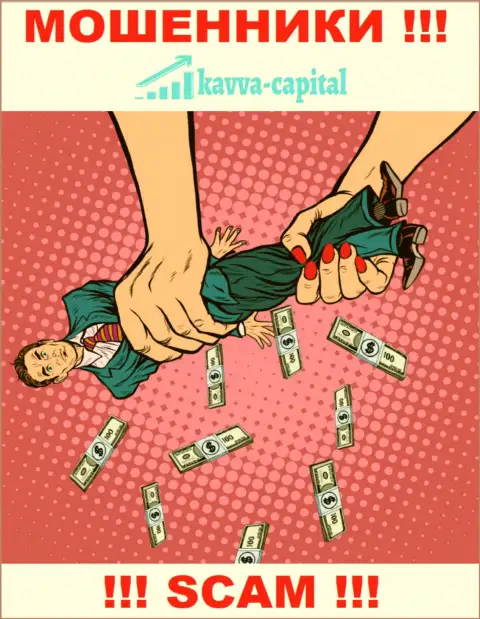 Опасно сотрудничать с дилинговой организацией Kavva Capital - разводят игроков