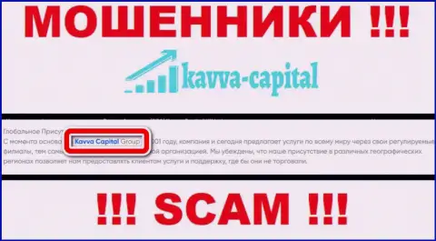 На онлайн-сервисе Kavva Capital сказано, что Kavva Capital Cyprus Ltd - это их юридическое лицо, однако это не значит, что они солидные