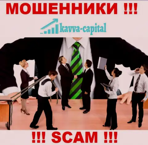 Об руководителях преступно действующей организации Kavva Capital Com нет никаких данных