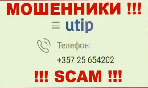 Если вдруг надеетесь, что у организации UTIP один номер телефона, то зря, для одурачивания они припасли их несколько