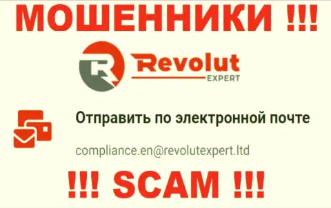 Почта мошенников Revolut Expert, предложенная у них на сайте, не надо общаться, все равно облапошат