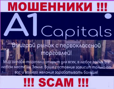 A1 Capitals лишают вложенных средств наивных клиентов, которые поверили в легальность их деятельности