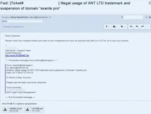 Мошенники EXANTE жалуются доменному регистратору, что их товарный знак незаконно используется