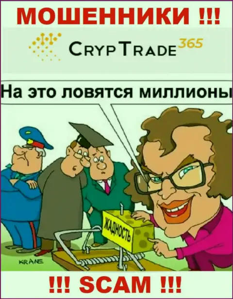 Крайне опасно соглашаться взаимодействовать с Cryp Trade365 - обчищают карманы
