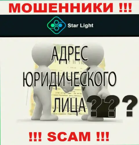Мошенники StarLight 24 нести ответственность за свои незаконные деяния не хотят, поскольку инфа о юрисдикции скрыта