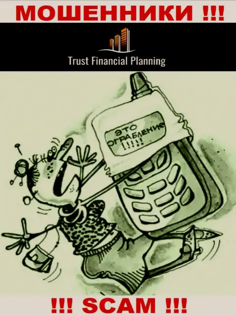 Trust Financial Planning в поиске новых жертв - ОСТОРОЖНО