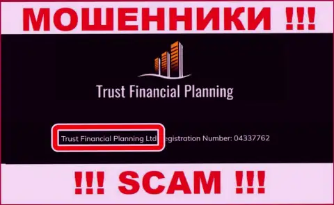 Trust Financial Planning Ltd - это руководство преступно действующей компании Траст Файнэншл Планнинг
