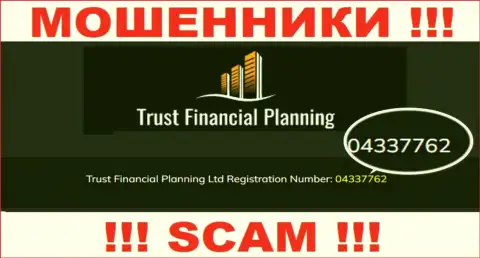 Регистрационный номер незаконно действующей компании Trust Financial Planning - 04337762