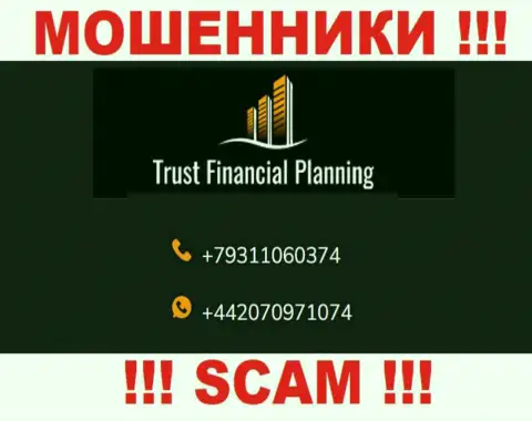 МОШЕННИКИ из Trust-Financial-Planning Com в поисках новых жертв, звонят с разных номеров