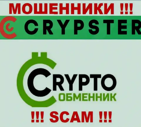 КрипстерНет заявляют своим клиентам, что трудятся в области Крипто обменник