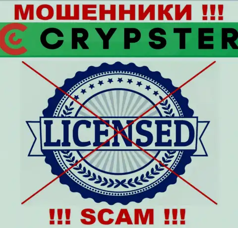 Знаете, по какой причине на онлайн-ресурсе Crypster не размещена их лицензия ? Потому что обманщикам ее не дают
