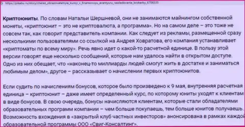 AcademyPrivateInvestment Com - это организация, совместное взаимодействие с которой приносит только лишь потери (обзор противозаконных действий)