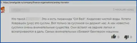 ООО Академия Частного Инвестораочевидные мошенники, сливают всех, кто попадет к ним под руку - отзыв