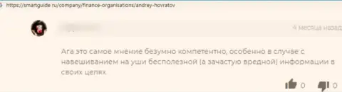 Организация AcademyPrivateInvestment Com - это МОШЕННИКИ ! Держите свои денежные активы от них как можно дальше (отзыв)