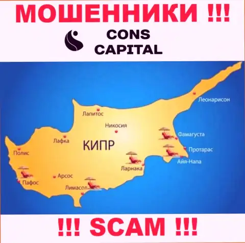 Cons Capital расположились на территории Cyprus и беспрепятственно сливают депозиты