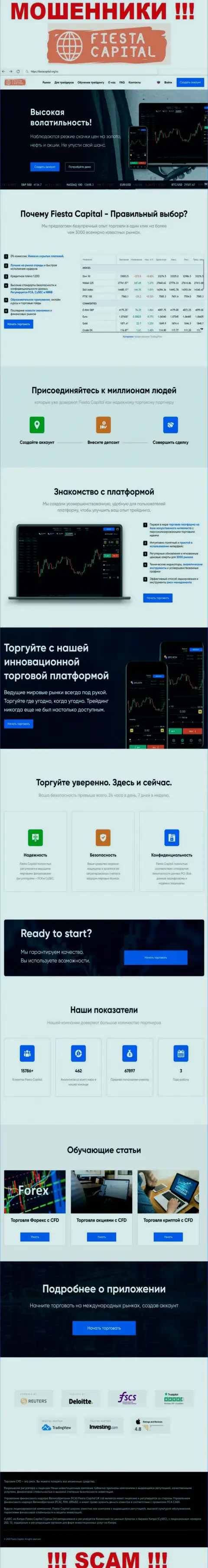 Официальный ресурс мошенников FiestaCapital, заполненный инфой для наивных людей