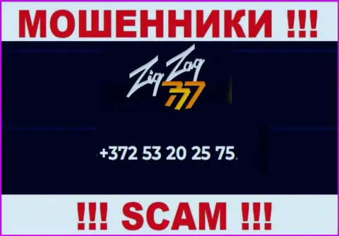 БУДЬТЕ КРАЙНЕ ОСТОРОЖНЫ !!! ЛОХОТРОНЩИКИ из организации ZigZag777 звонят с разных номеров телефона