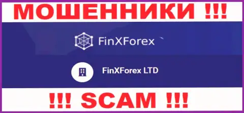 Юр лицо организации FinXForex - это FinXForex LTD, инфа взята с официального ресурса