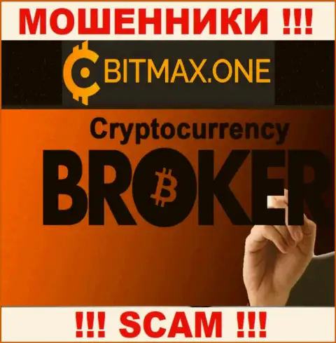 Crypto trading - это сфера деятельности мошеннической организации Битмакс ЛТД