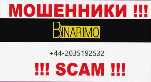Не дайте internet-мошенникам из организации Namelina Limited себя обувать, могут звонить с любого номера