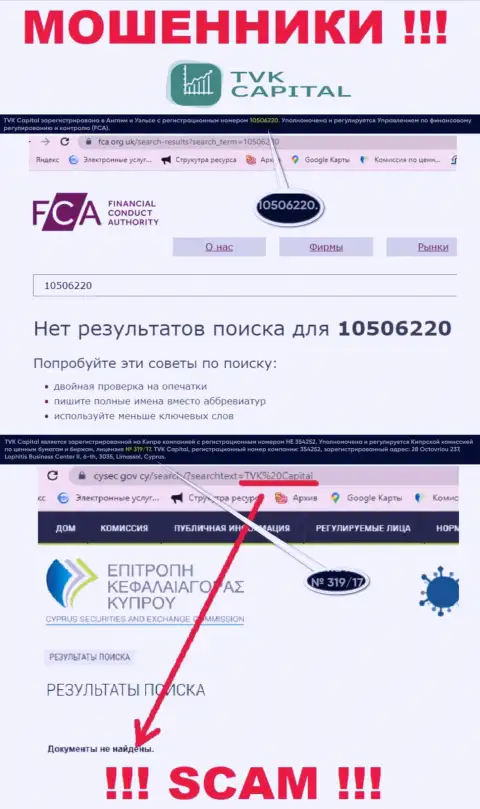 У конторы TVK Capital напрочь отсутствуют сведения о их лицензии - это хитрые интернет-мошенники !!!