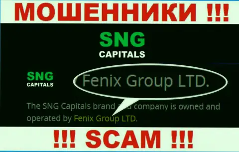 Fenix Group LTD - это владельцы неправомерно действующей организации Fenix Group LTD