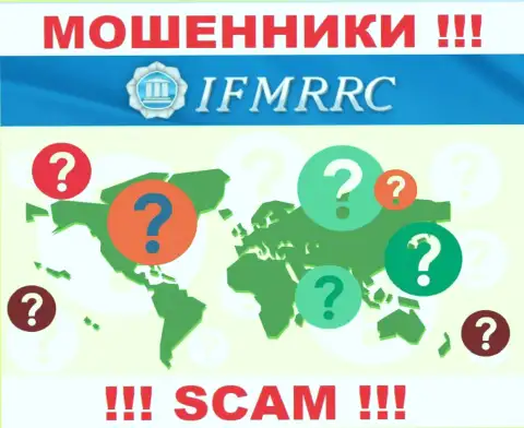 Инфа о юридическом адресе регистрации противозаконно действующей организации IFMRRC на их сайте не размещена