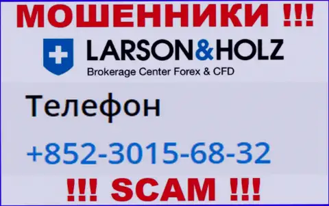 В арсенале у интернет-мошенников из организации Larson Holz Ltd имеется не один номер телефона
