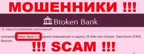 БТокен Банк С.А. - это юр. лицо компании Btoken Bank, будьте крайне бдительны они ВОРЮГИ !!!