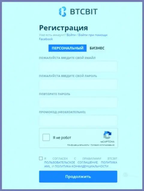 Форма регистрации интернет организации BTCBit Net