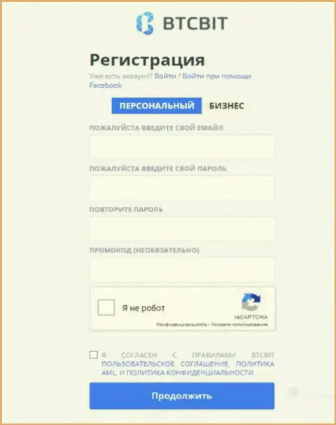 Форма регистрации организации БТКБит