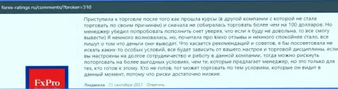 Достоверные отзывы о торговых условиях ФОРЕКС брокерской организации KIEXO на сайте forex-ratings ru
