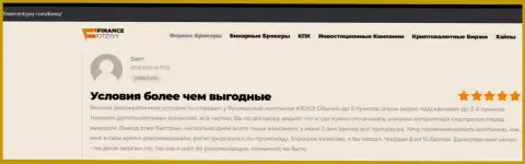 Биржевые игроки предоставили информацию об KIEXO на сайте financeotzyvy com