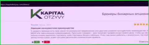 Интернет-сервис kapitalotzyvy com опубликовал комментарии валютных игроков об Форекс дилинговом центре Киехо Ком