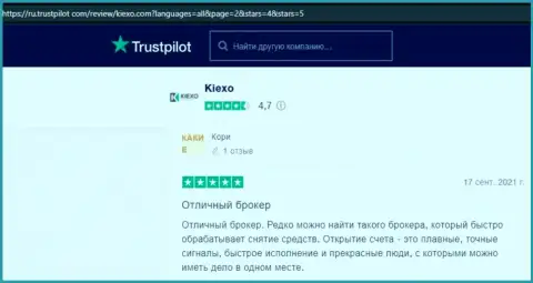 Пользователи выложили объективные отзывы об условиях для совершения сделок ФОРЕКС организации KIEXO на web-ресурсе Trustpilot Com