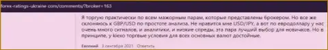 Отзывы клиентов о работе ФОРЕКС дилинговой компании KIEXO, перепечатанные с интернет-сервиса Forex-Ratings-Ukraine Com