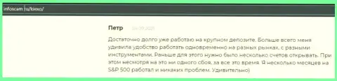 Положительная публикация об форекс дилинговой организации KIEXO на web-ресурсе Infoscam ru