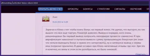 Еще один отзыв об условиях спекулирования Forex дилинговой компании Kiexo Com, позаимствованный с интернет-портала allinvesting ru