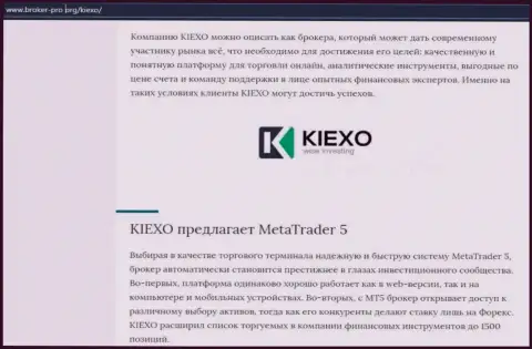 Обзор условий для спекулирования Форекс компании KIEXO на web-ресурсе Брокер Про Орг