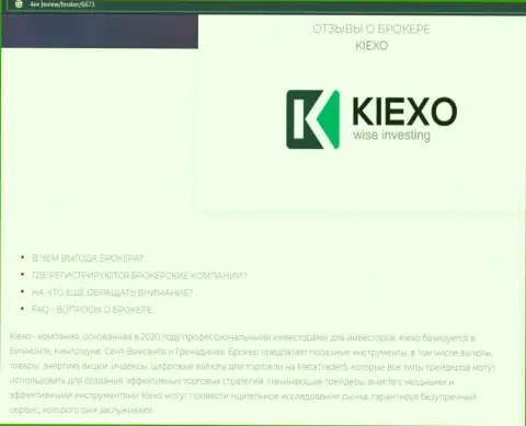 Главные условиях для совершения торговых сделок форекс брокерской организации KIEXO на сайте 4ex review