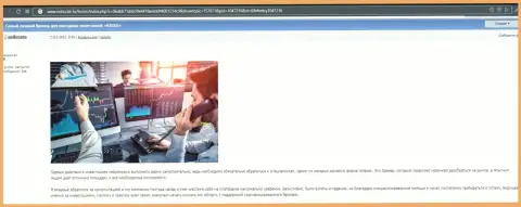 Обзор условий для спекулирования ФОРЕКС дилинговой организации KIEXO, расположенный на web-сервисе nokia bir ru