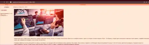 Сжатый информационный материал об деятельности форекс брокерской организации Киексо на веб-портале ясдомом ру