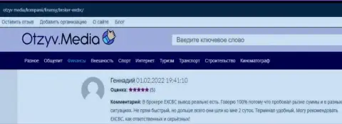Web-сайт otzyv media опубликовал информационный материал, в виде отзывов игроков, о Форекс брокере ЕХ Брокерс